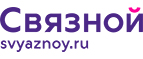 Сделай любую покупку и получи в подарок промокод на скидку! - Киров